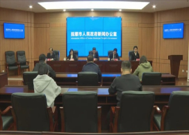 我市举行“勇于争先 365体育投注
担当”主题系列新闻发布会（第三场）